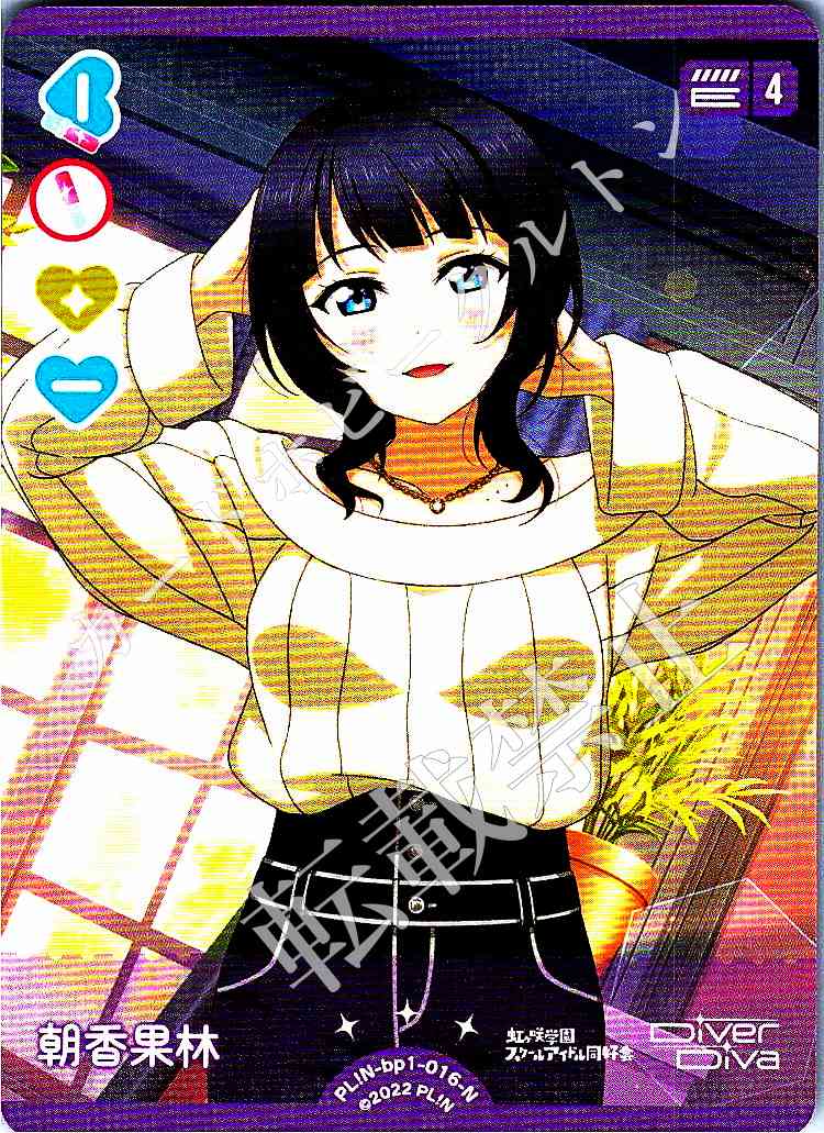 PL!N-bp1-016-N Asaka Karin