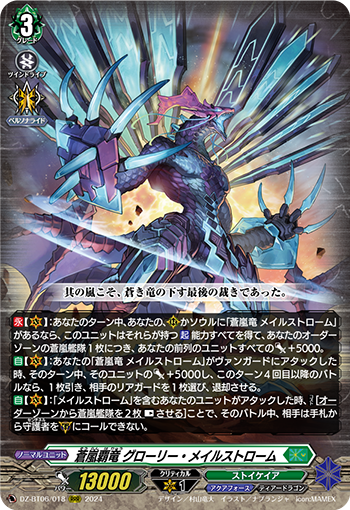 DZ/BT06/018RRR Blue Storm覇 Dragon, Glory Maelstrom