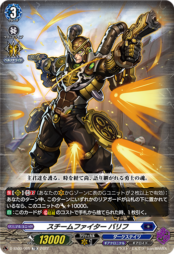 D/SS03/005TD Steam Fighter, Barriph