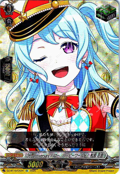 DZ/BT10/EX24 10th anniversary ハロー、ハッピーワールド！ 松原 花音