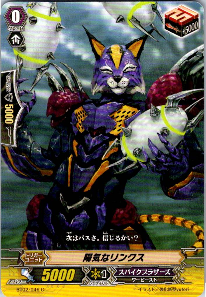 BT02/046C Cheerful Lynx [Alternate Location Stock B]