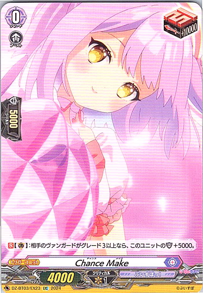 DZ/BT03/EX23EXC Chance Make