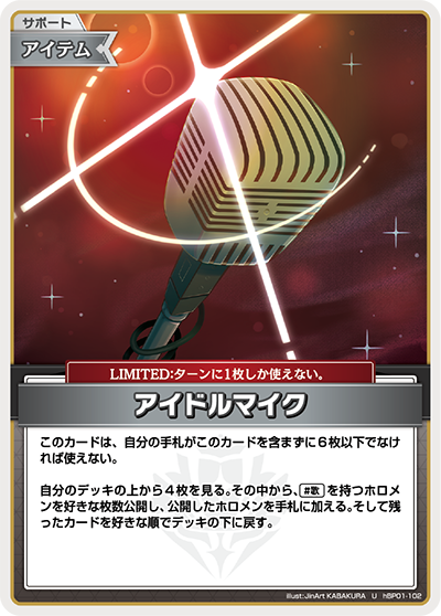 HBP01/102U Idol Microphone