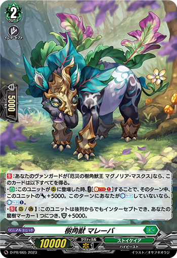 D/PR/665PR Woody Horned Beast, Malayba