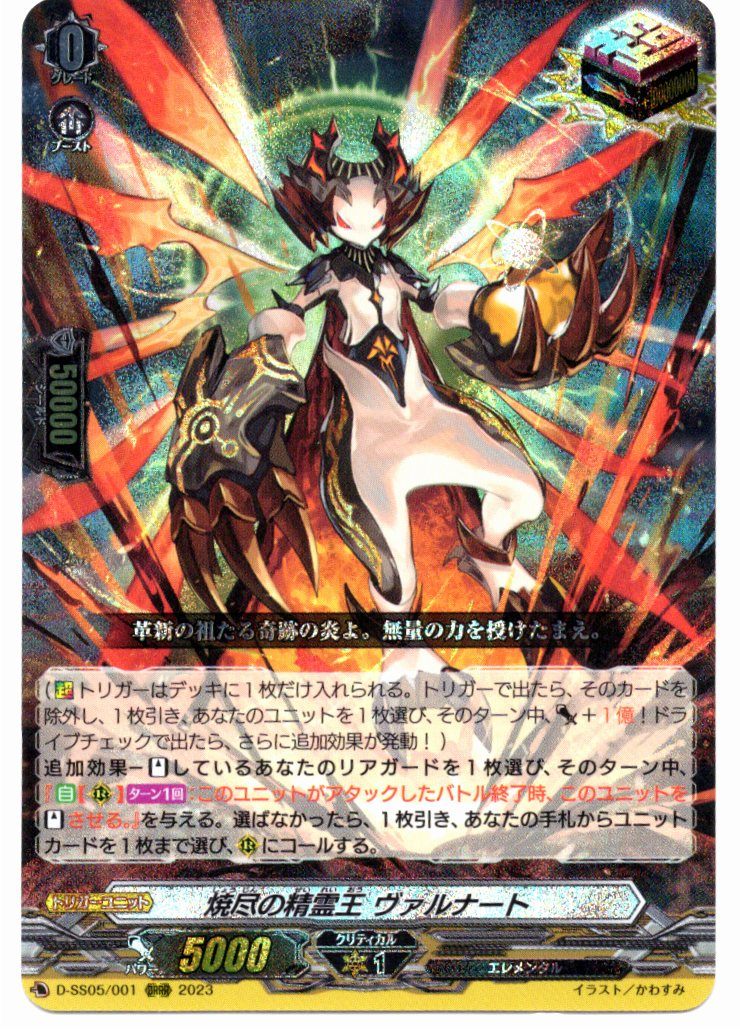 DMRP2063/95C Holy 12 God Knights:|| [In-store purchase item]