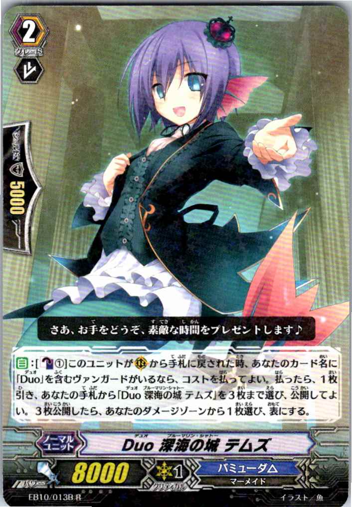 EB10/013BR Duo Thames, the Castle of the Deep Sea [Located in another warehouse B]
