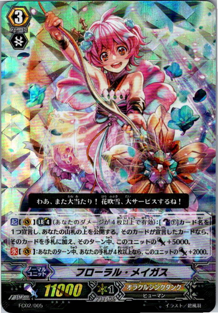 FC02/005 Floral Magus [Warehouse Stock]