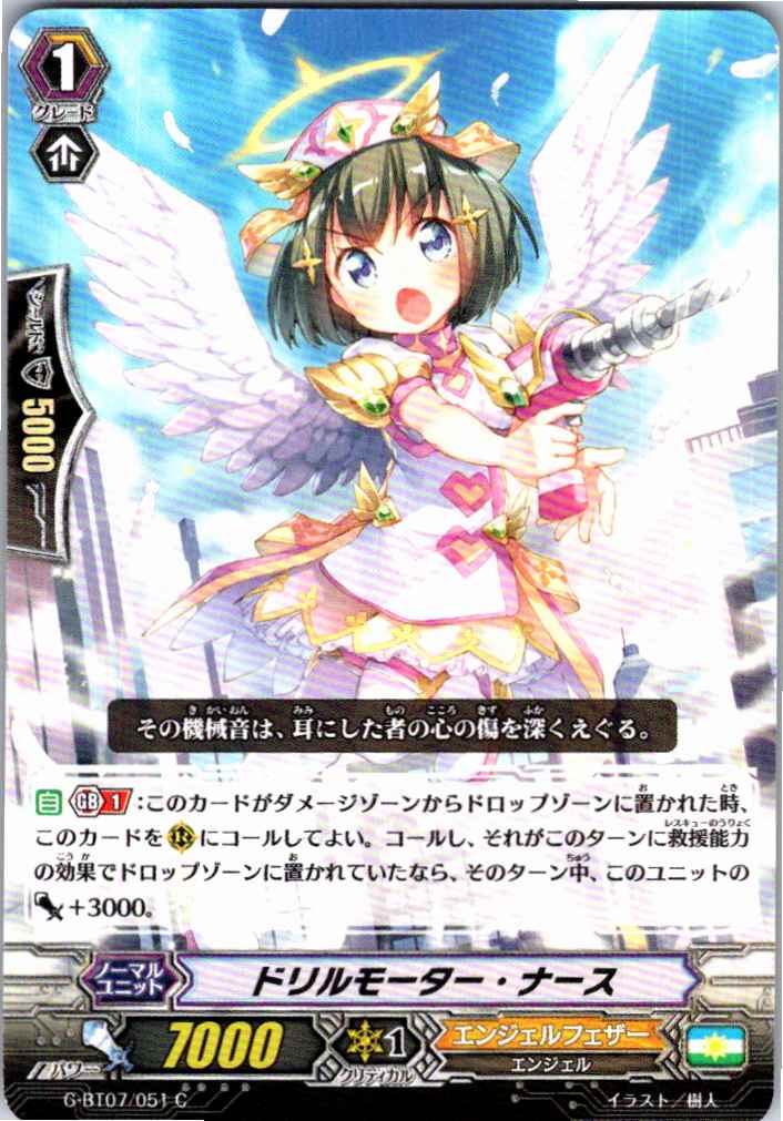 G/BT07/051C ドリルモーター・ナース 【別拠点在庫品B】