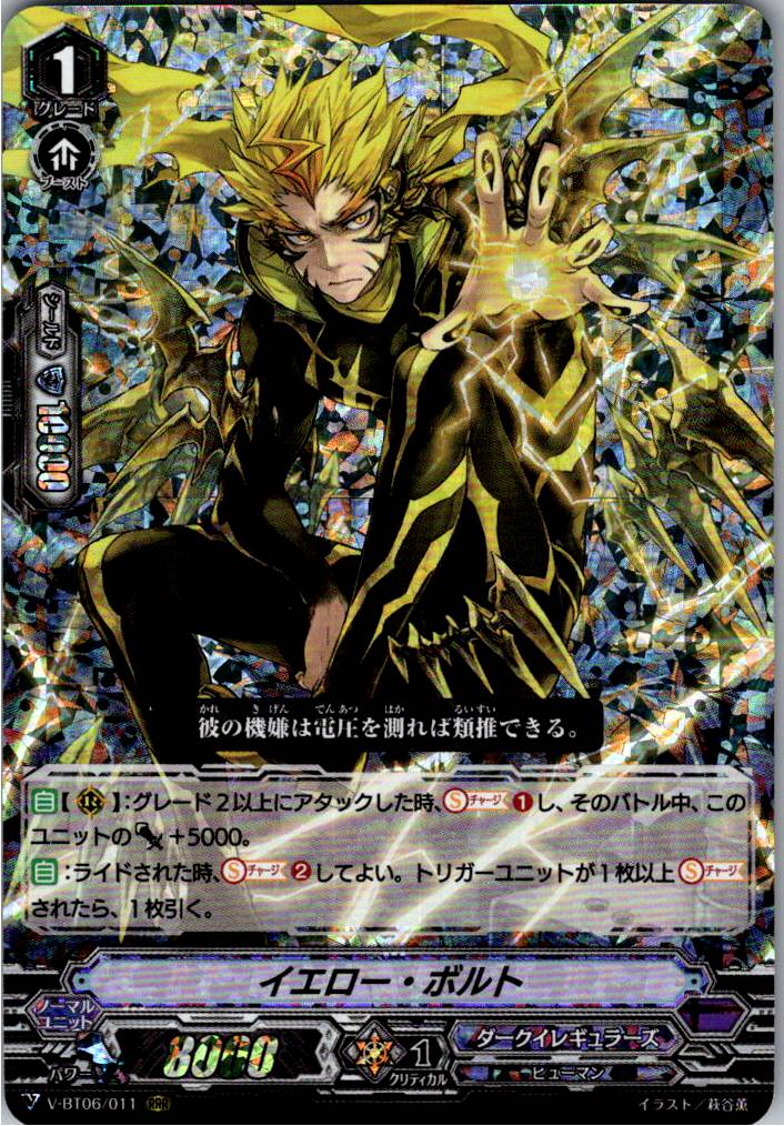 V/BT06/011RRR Yellow Bolt [Warehouse stock]