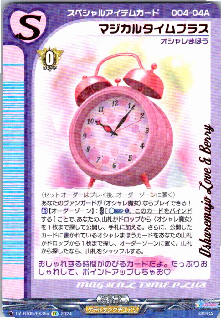 DZ/BT05/EX35AEX Magical Time Plus [Alternate Stock B]