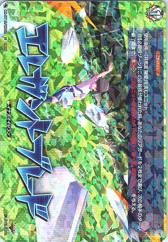 DZ/BT15/IZR52IZR エレガントブレード