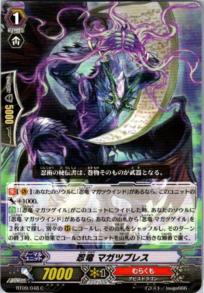 BT09/048C Stealth Dragon, Magatsu Breath [Warehouse Stock]