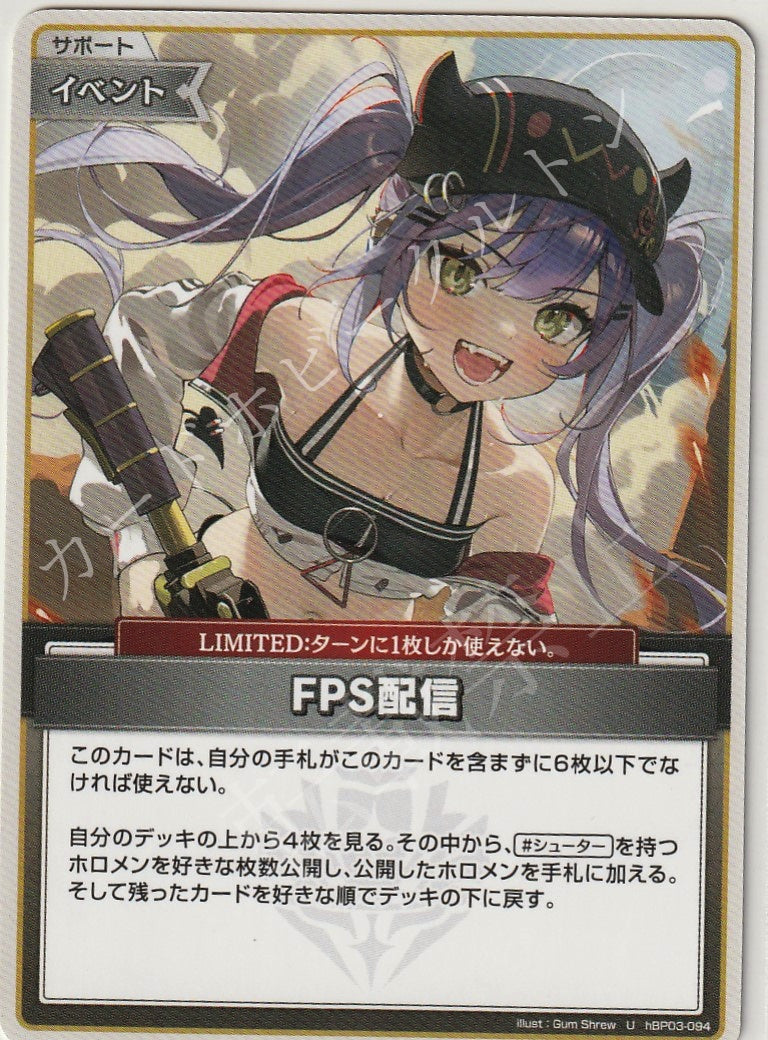 HBP03/094U FPS Livestreaming