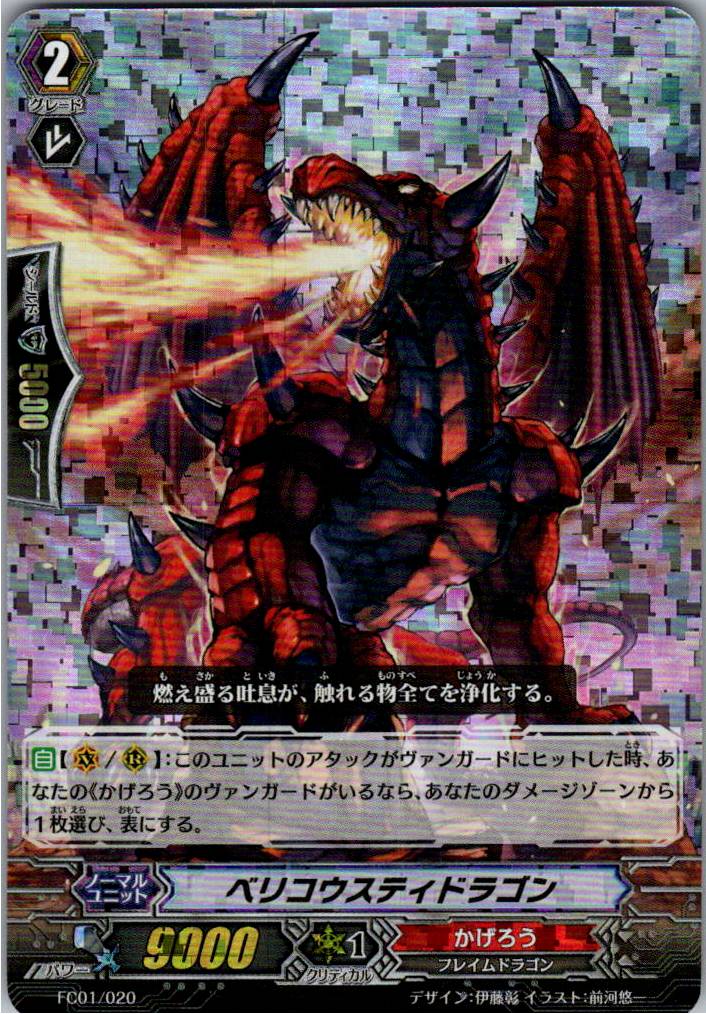 FC01/020 Bellicose Dragon [Warehouse Stock]