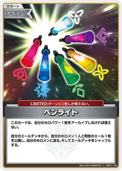 HBP01/105U Penlight