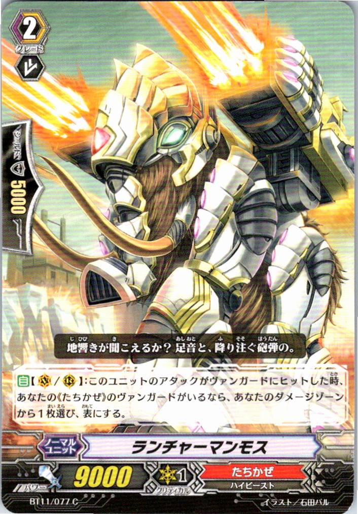 BT11/077C Launcher Mammoth