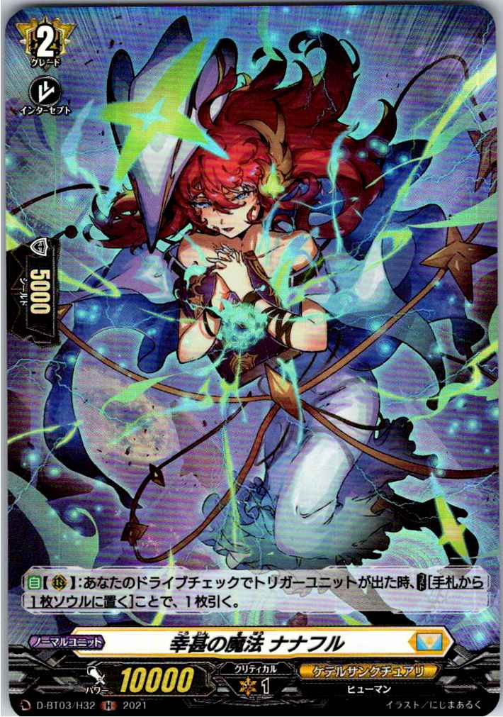 D/BT03/H32H Blissful Magic, Nanafur 【Alternate Location Stock B】