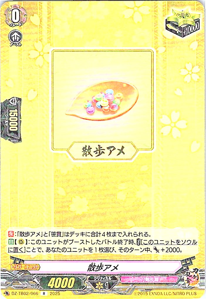 DZ/TB02/066 Strolling Ame