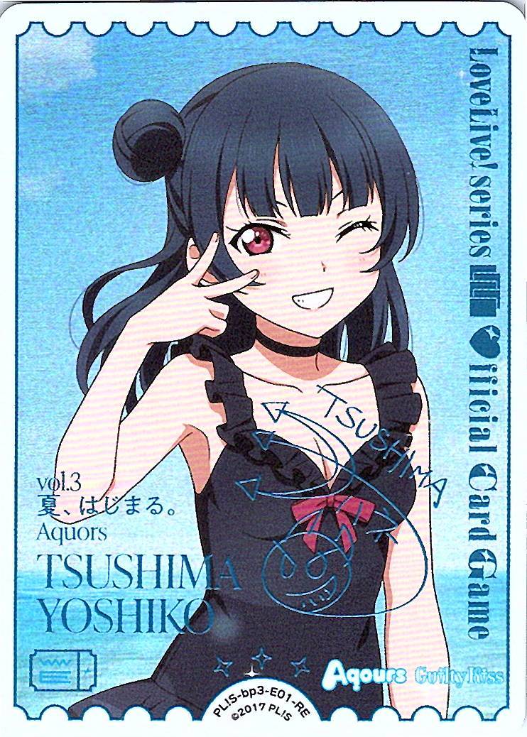PL!S-bp3-E01-RE Yoshiko Tsushima [In-store purchase]