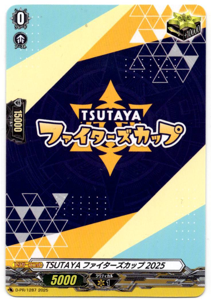 D/PR/1287 TSUTAYA Fighters Cup 2025 [In-Store Purchase]