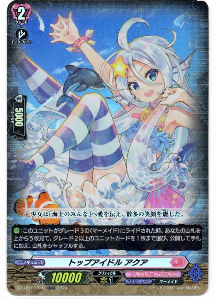 DZ/LBT01/028RR Top Idol, Aqua