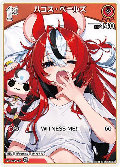 HBP01/073C Hakos Baelz