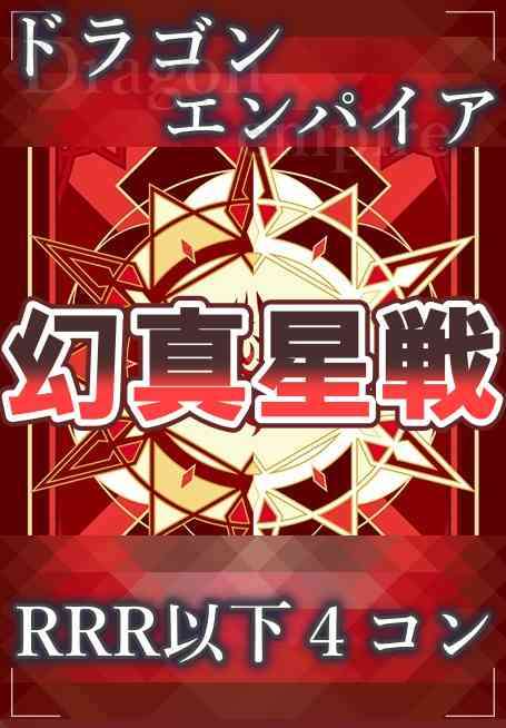 ヴァンガード-4コン – カードホビークルトン