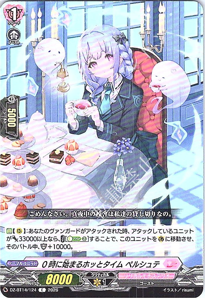 DZ/BT14/124C Hot Time Starting at 0:00, Pershte