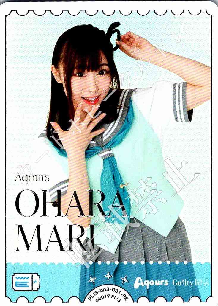PL!S-bp3-031-PE Mari Ohara Aina Suzuki