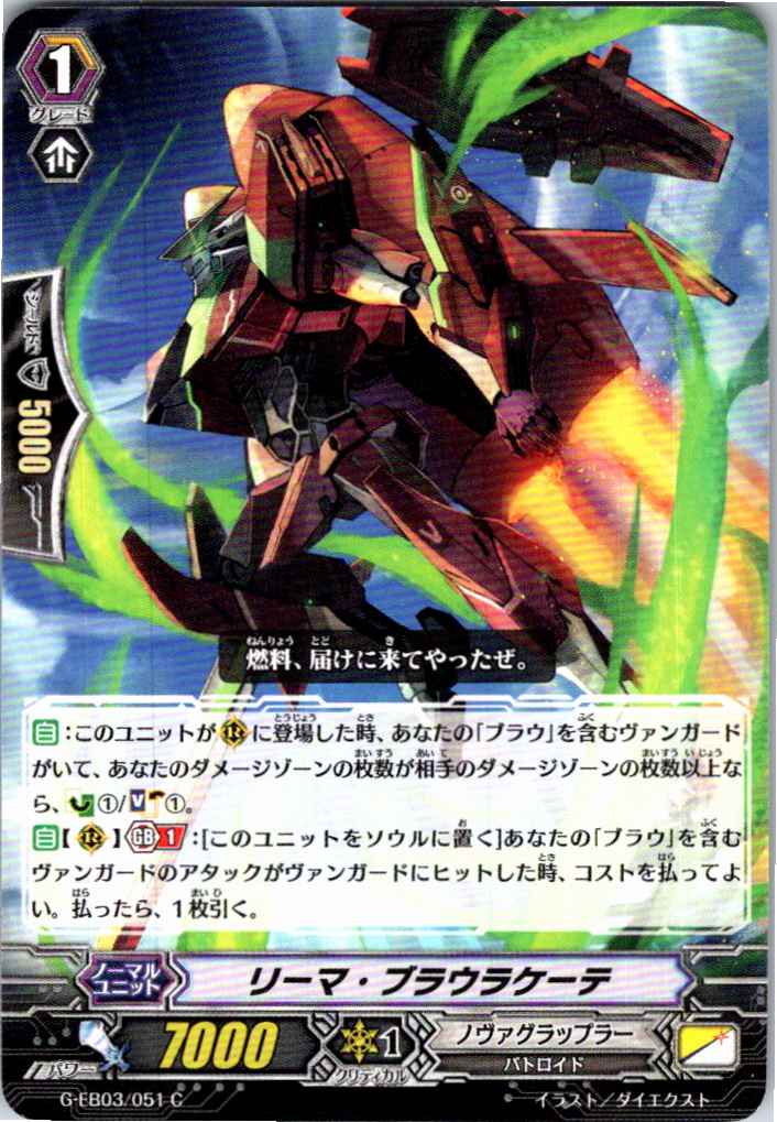 G/EB03/051C Reema Braulachete [Alternate Location Stock B]