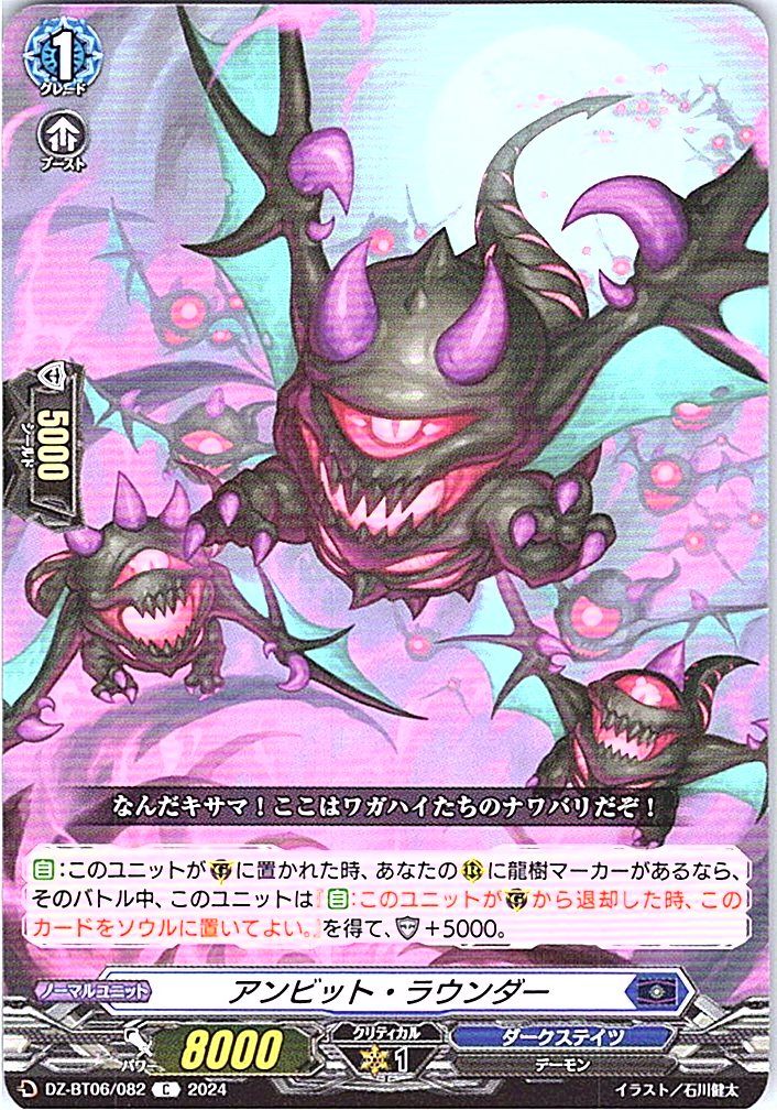 DZ/BT06/082C アンビット・ラウンダー 【別拠点在庫品B】