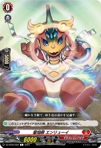 DZ/BT03/092C Holy Flame Eye, Enryui