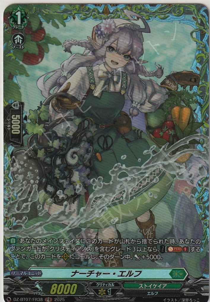 DZ/BT07/FR38FR Nurture Elf