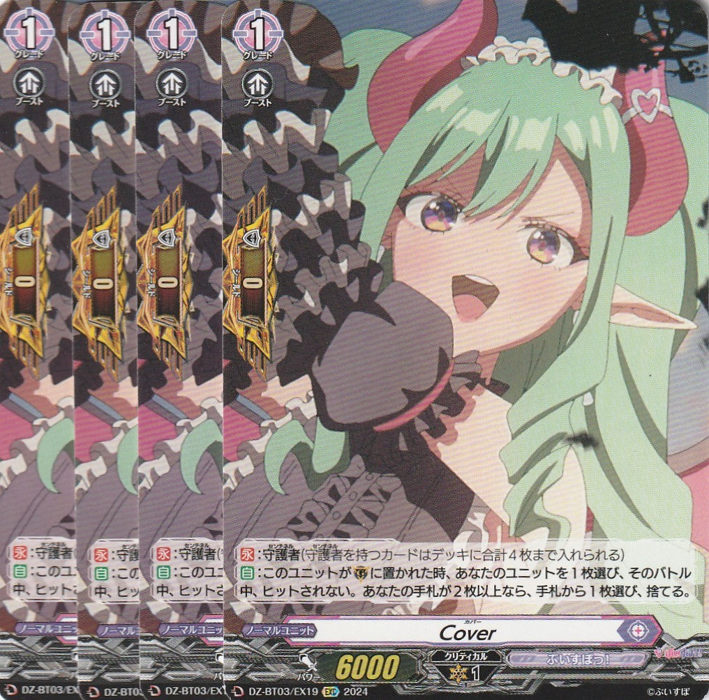 DZ/BT03/EX19EXC Cover