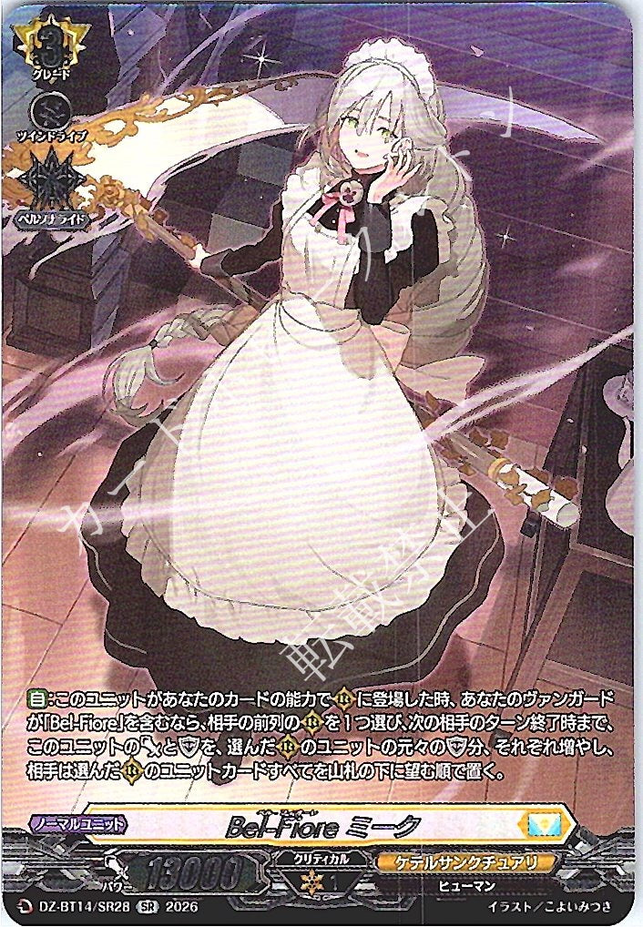 DZ/BT14/SR28SR Bel-Fiore, Meek