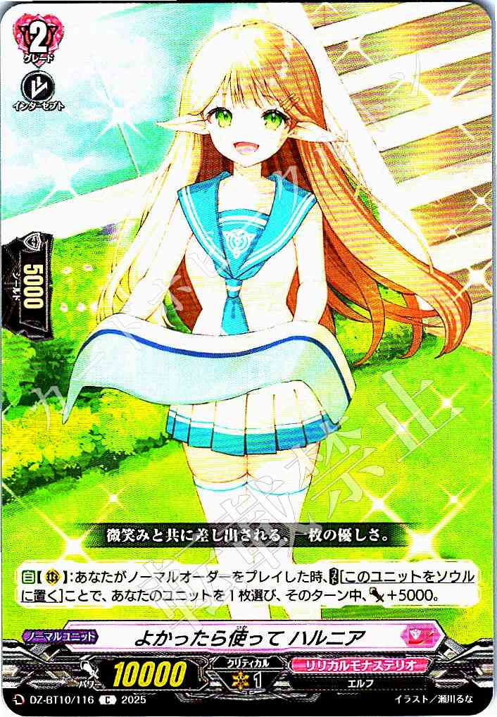 DZ/BT10/116 Feel free to use this, Harunia.