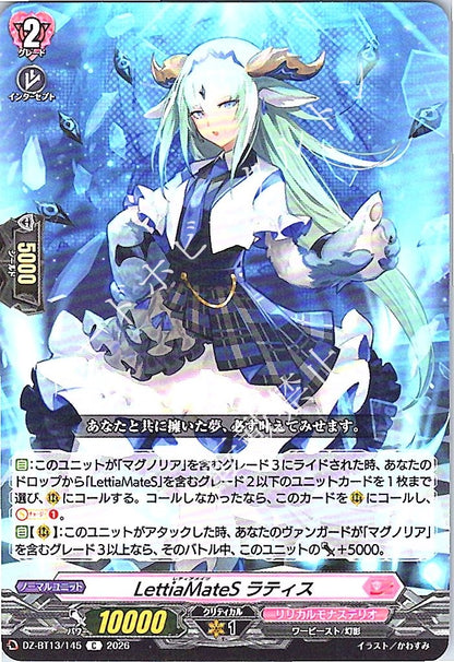 DZ/BT13/145C LettiaMateS ラティス