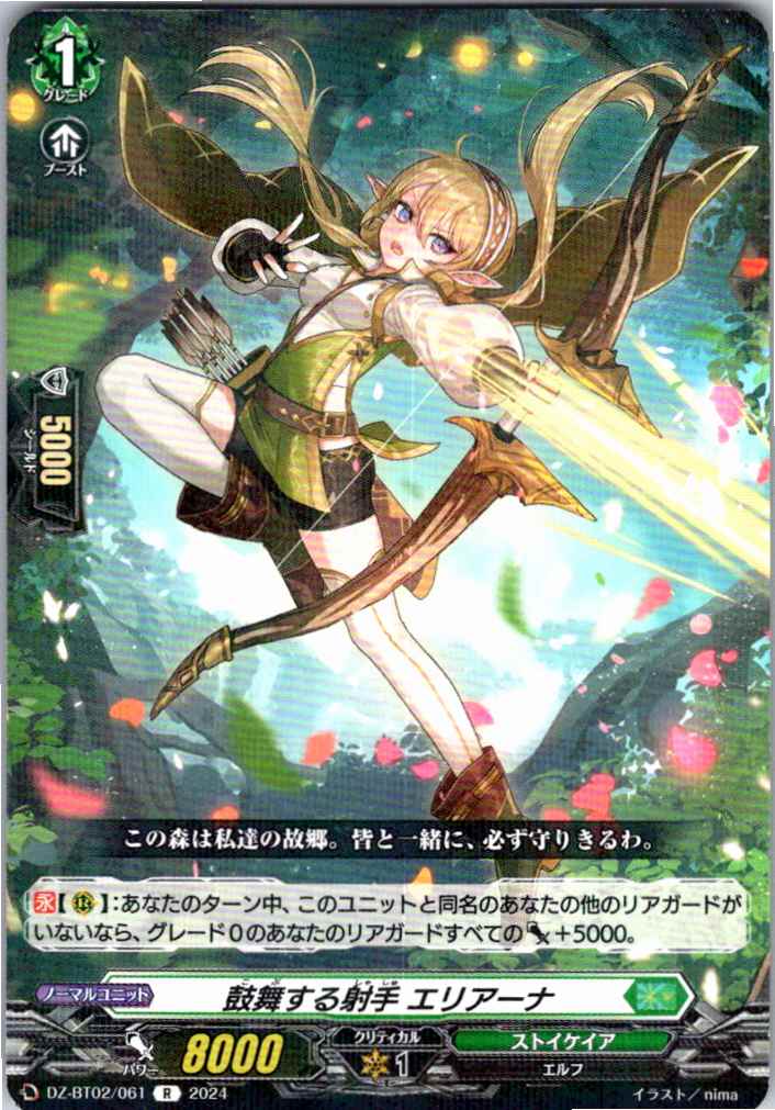DZ/BT02/061R Inspiring Archer, Eliana