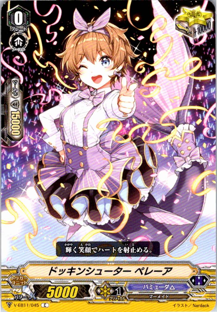 V/EB11/045C Dokkin Shooter Pereia [Stored at Another Location B]