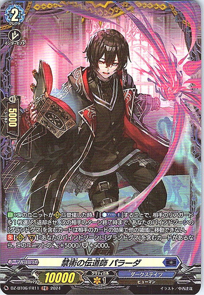 DZ/BT06/FR11FR 禁術の伝道師 パラーダ