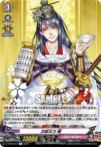 D/TB07/037R Jirotachi Kiwame