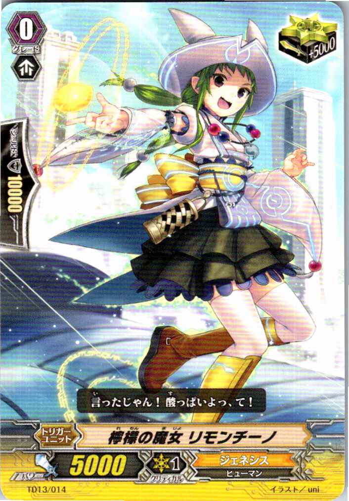 TD13/014TD Lemon Witch, Limoncino [Warehouse Stock]