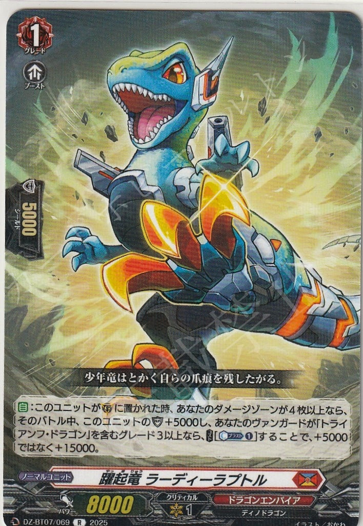 DZ/BT07/069R Eager Dragon, Radiraptor