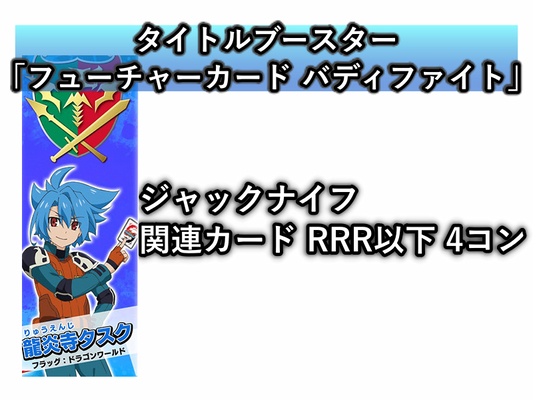 ヴァンガード-4コン – カードホビークルトン ヴァンガード-4コン – カードホビークルトン