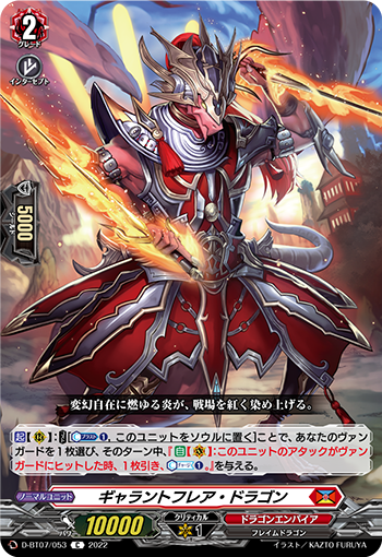 D/BT07/053C Gallantflare Dragon