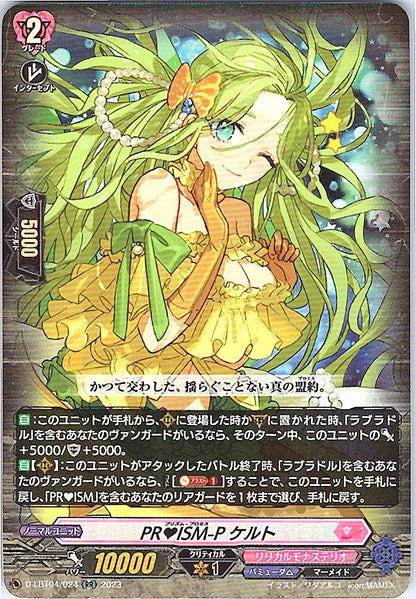 D/LBT04/024RR PRISM-P ケルト