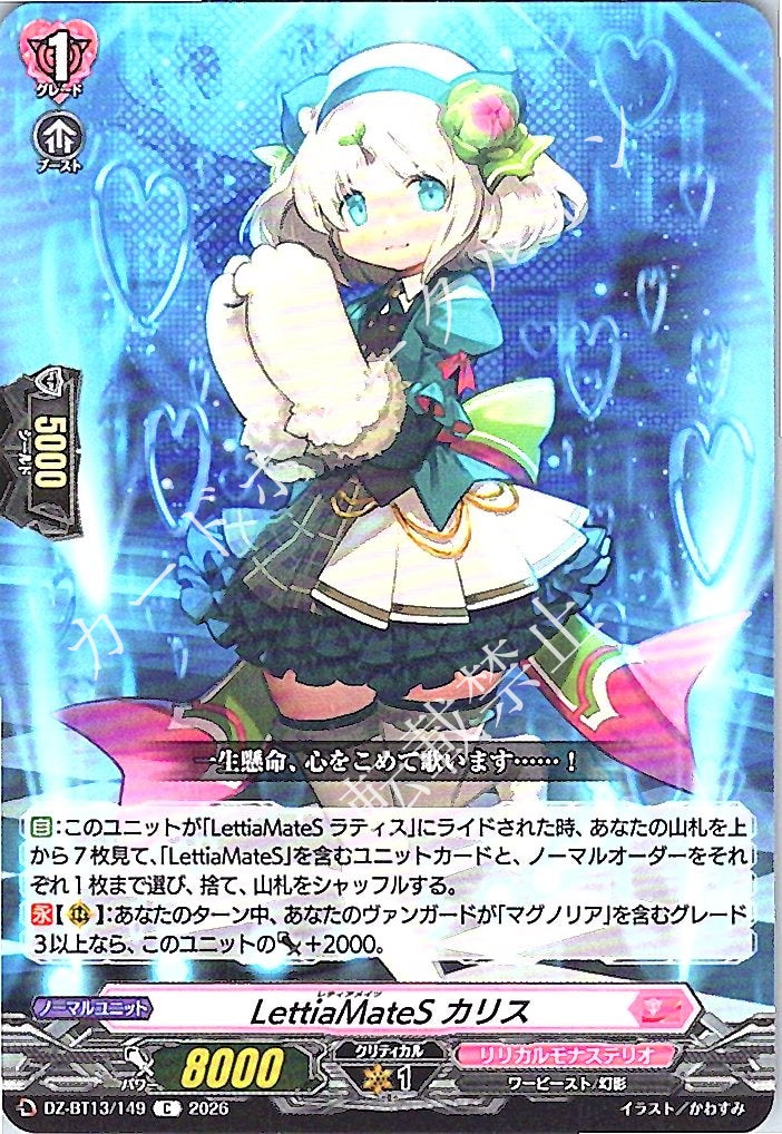 DZ/BT13/149C LettiaMateS Callis