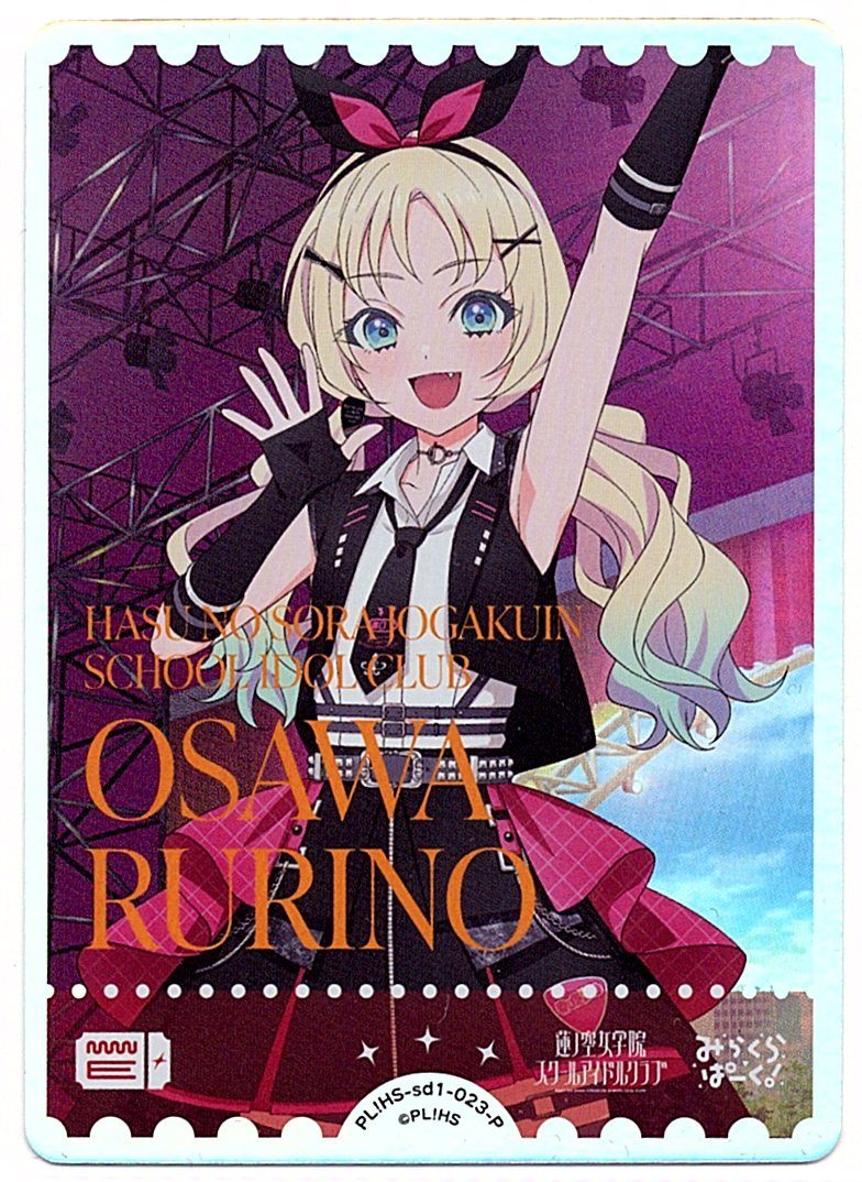 PL!HS-sd1-023-P Rurino Osawa [In-store purchase]