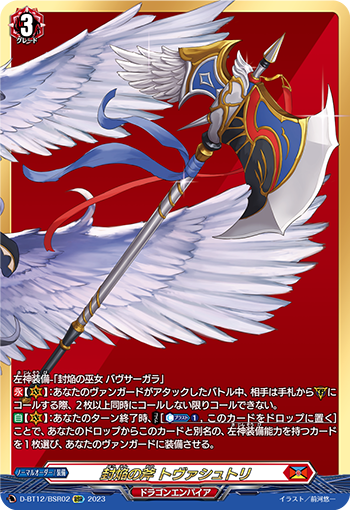 D/BT12/BSR02BSR Blazing Axe, Tovashatri