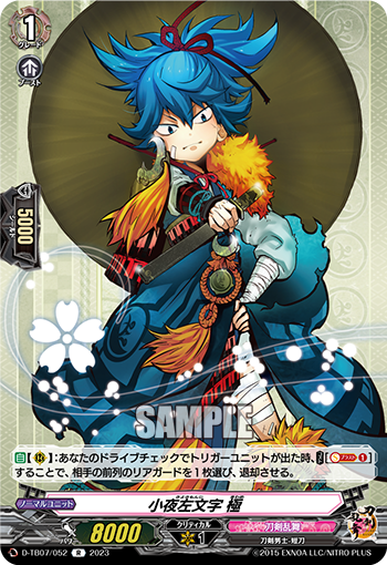 D/TB07/052R Sayo Samonji Kiwame